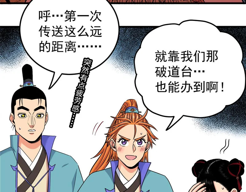 131 天古尸地 第31页