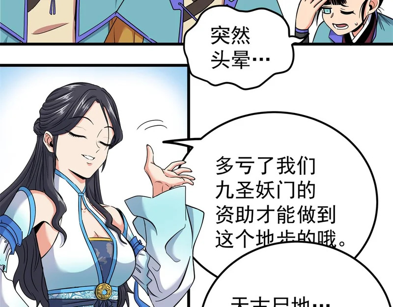 131 天古尸地 第32页