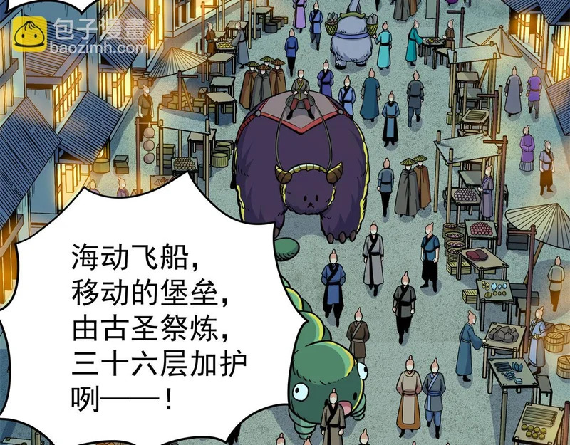 131 天古尸地 第39页