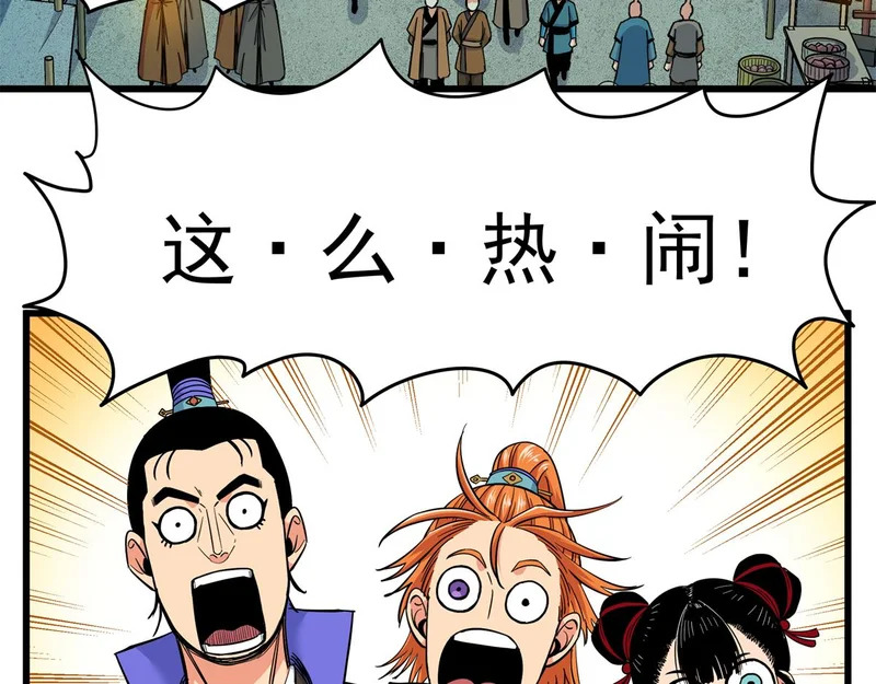 131 天古尸地 第40页