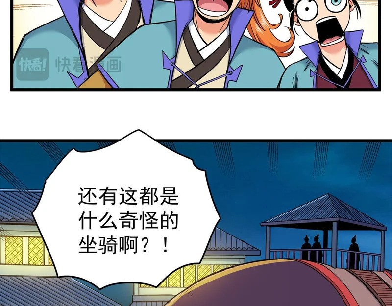 131 天古尸地 第41页