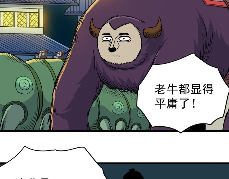 131 天古尸地 第42页