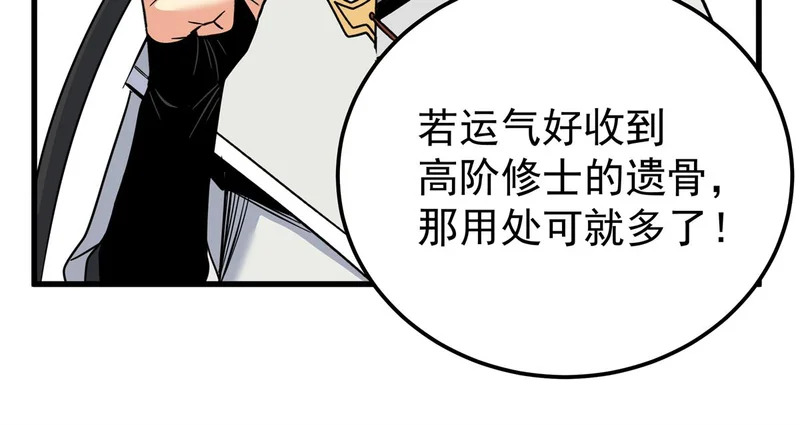 131 天古尸地 第46页