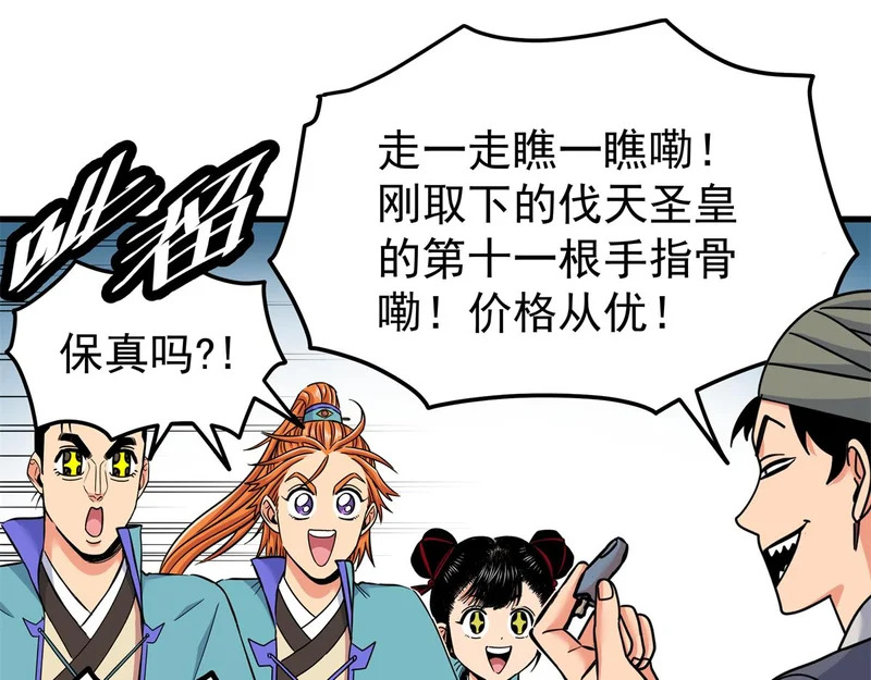 131 天古尸地 第47页