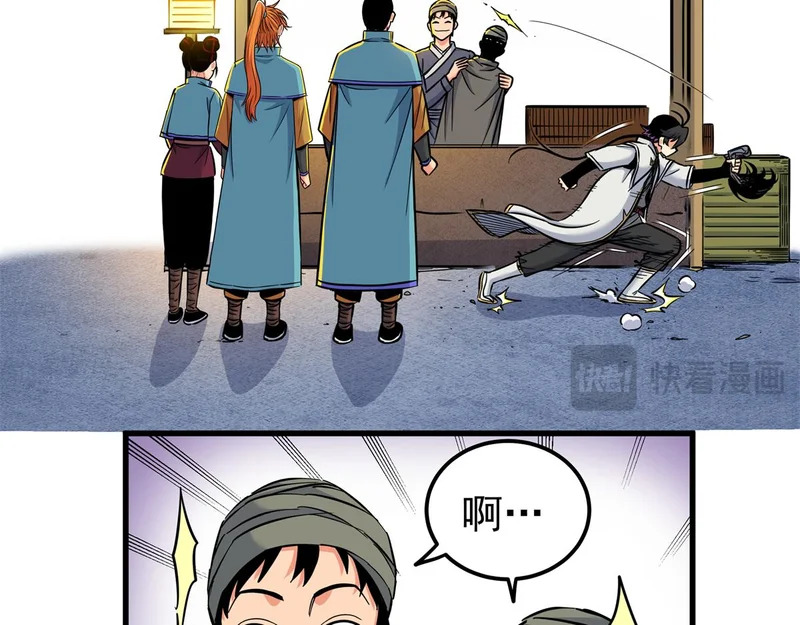 131 天古尸地 第51页
