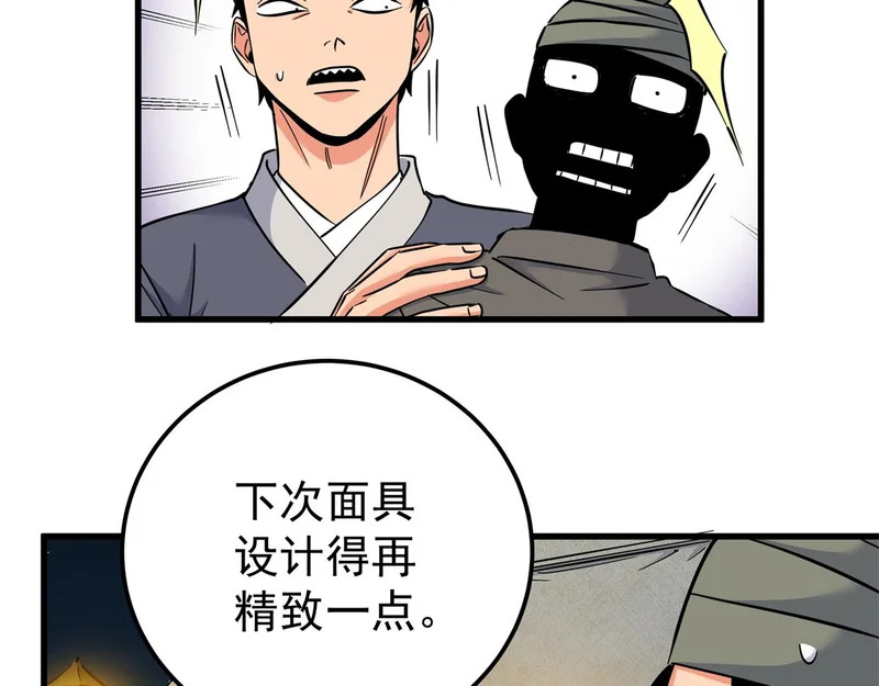 131 天古尸地 第52页
