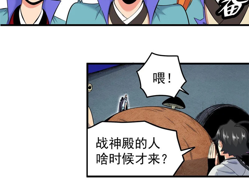 131 天古尸地 第58页