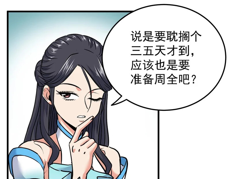 131 天古尸地 第59页