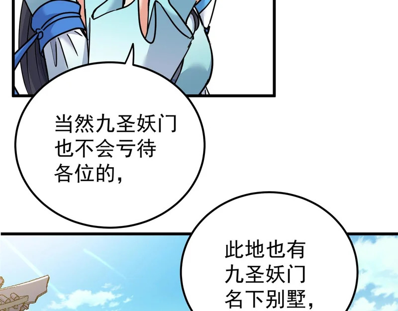 131 天古尸地 第60页