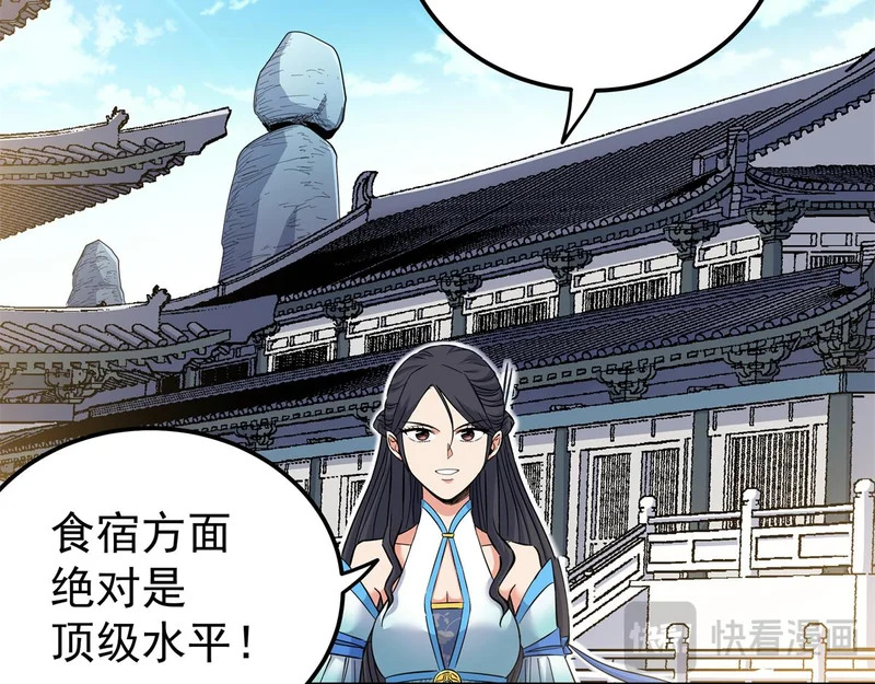 131 天古尸地 第61页