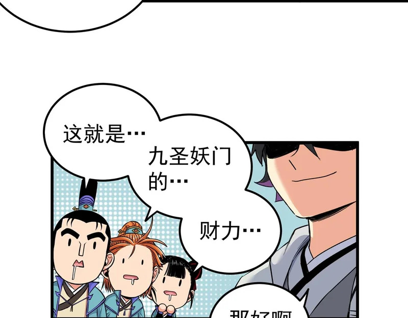 131 天古尸地 第62页
