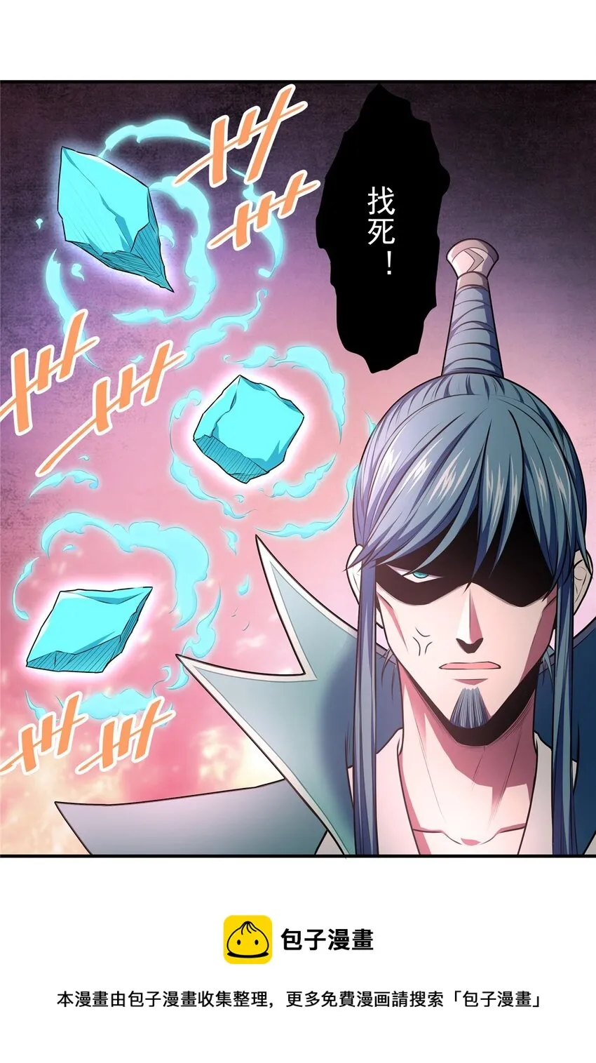 03 九圣妖门 第9页