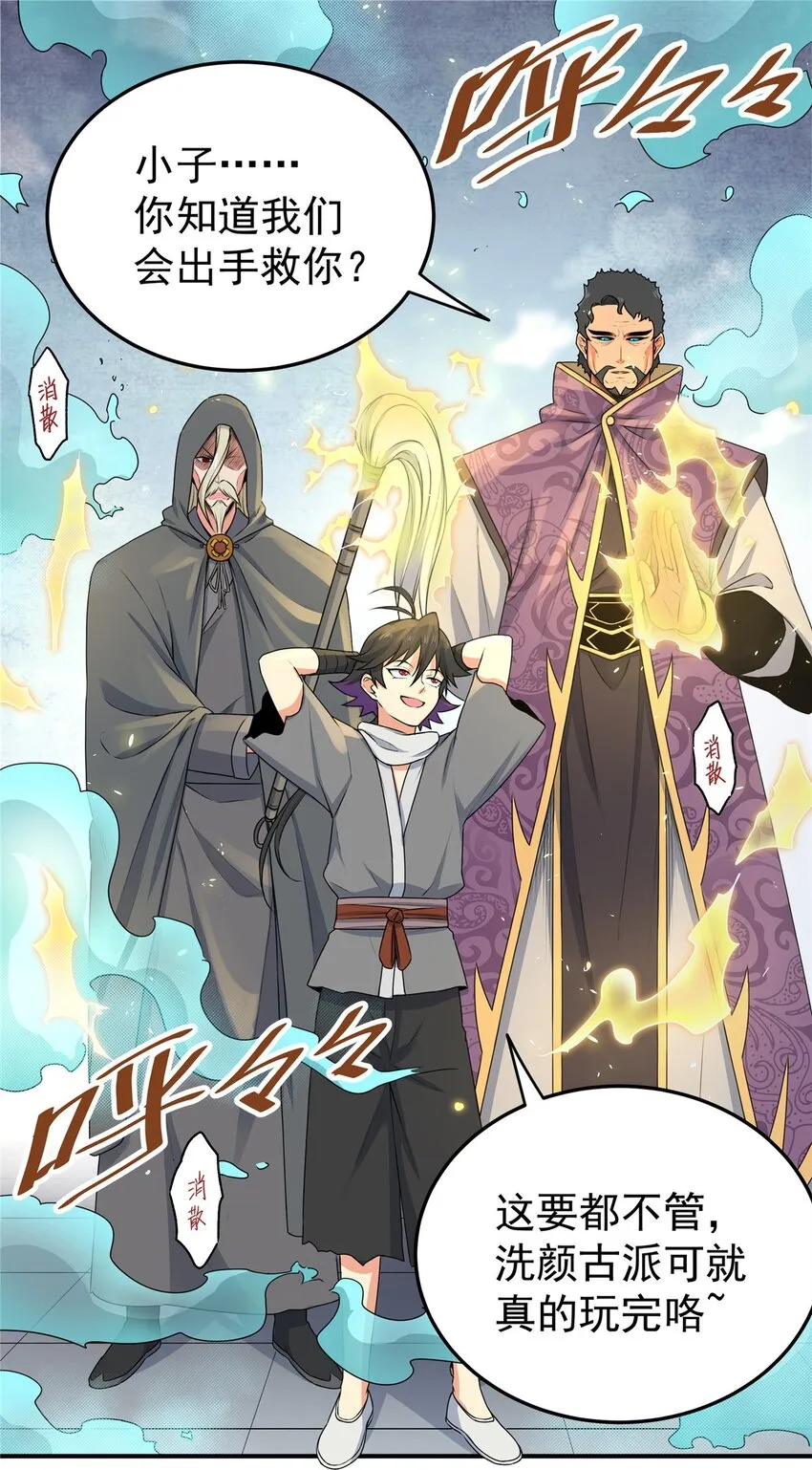 03 九圣妖门 第12页