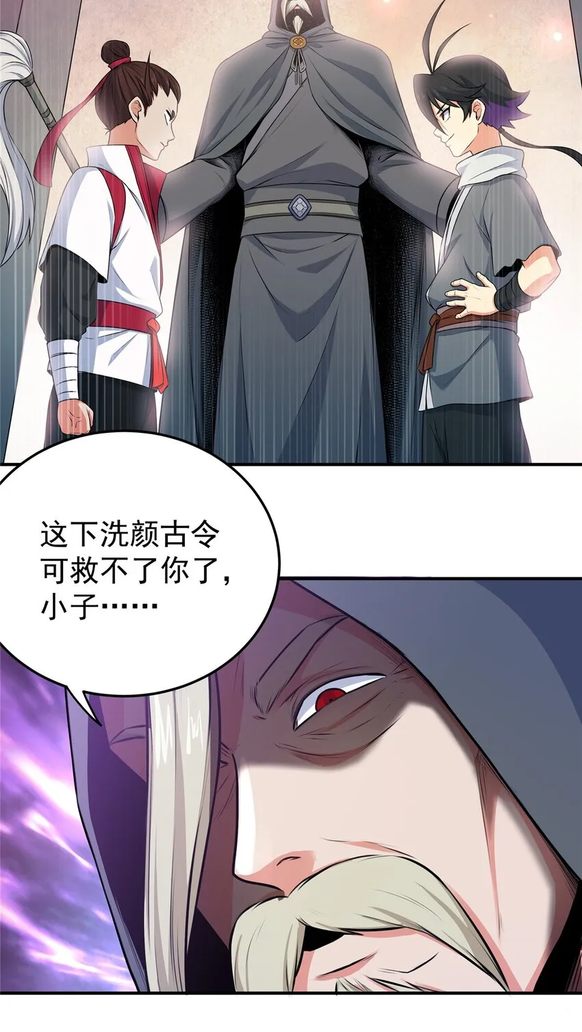 03 九圣妖门 第16页