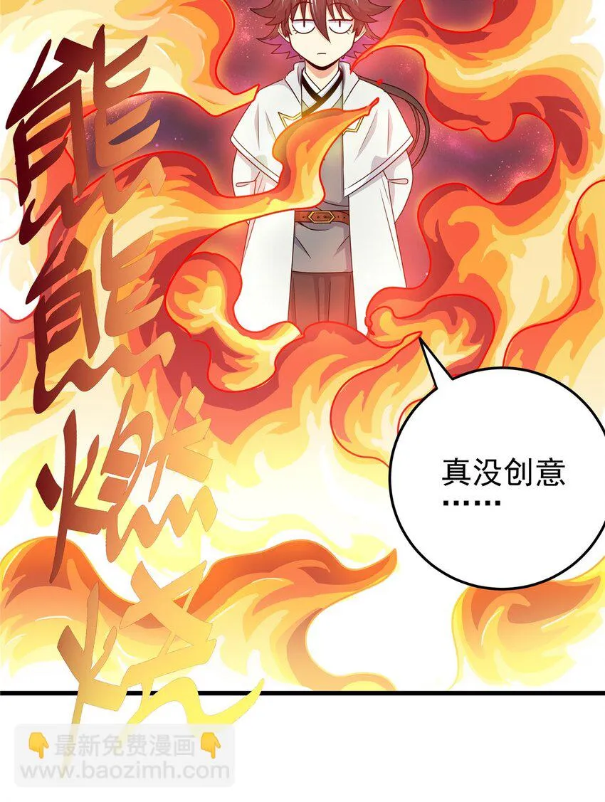 16 坚如磐石 第4页