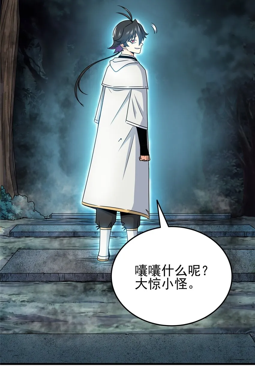 16 坚如磐石 第11页
