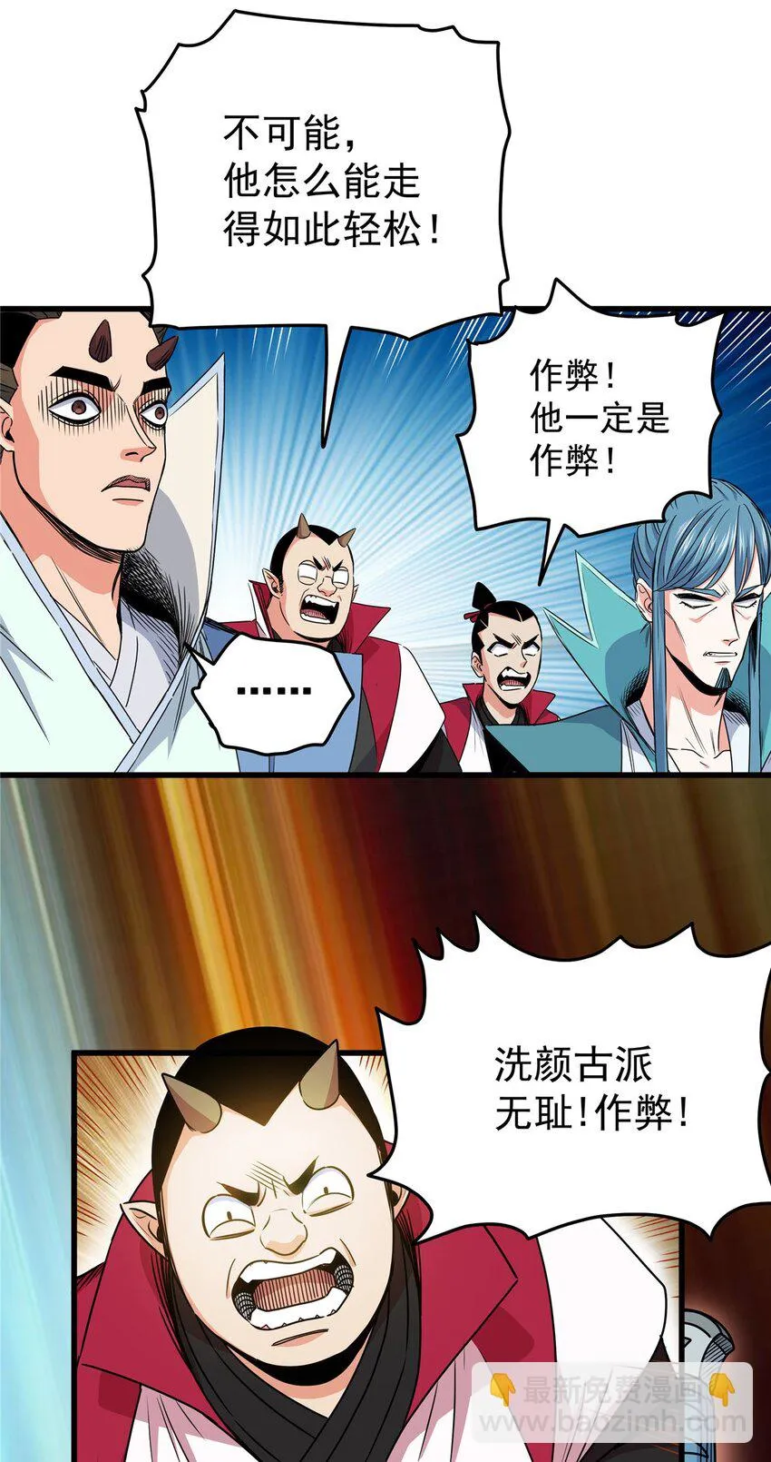 16 坚如磐石 第12页