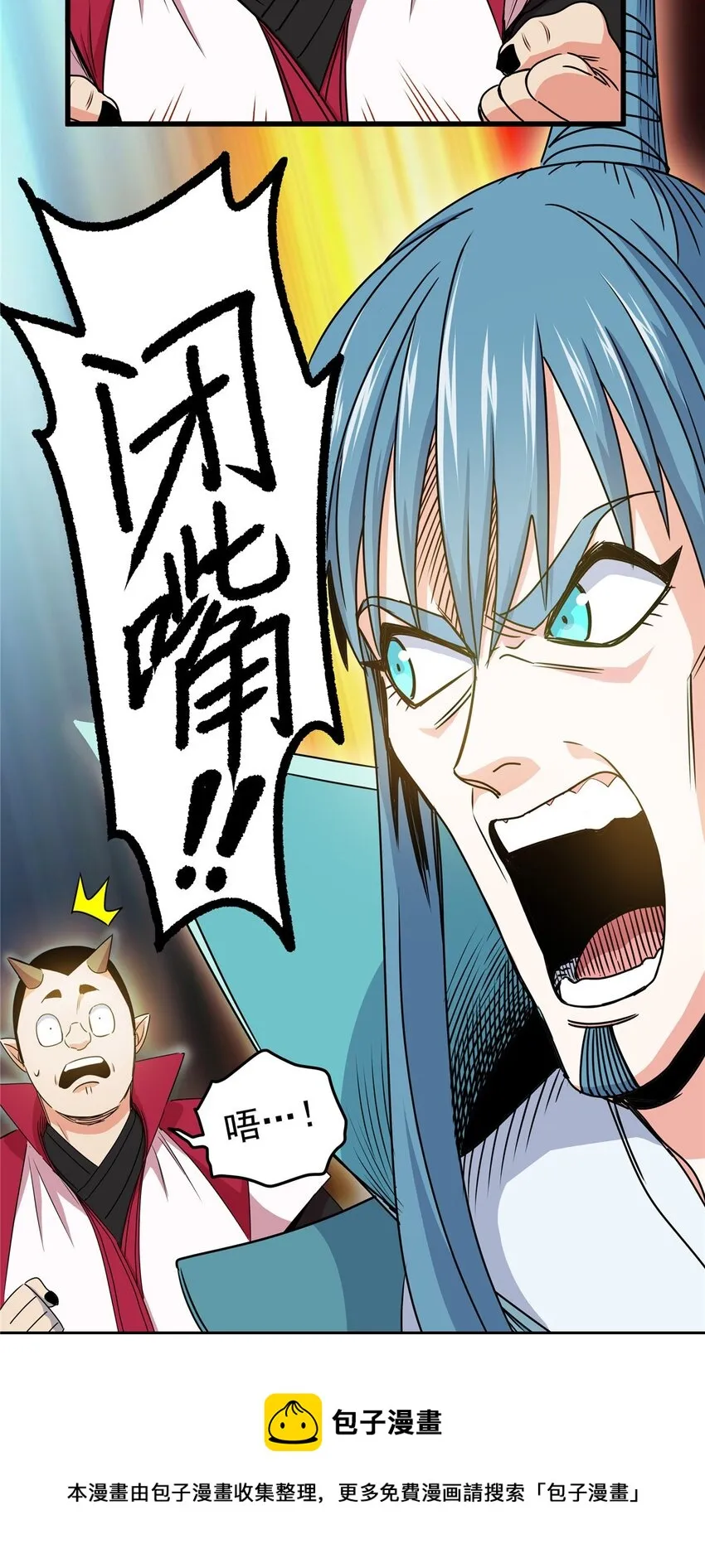 16 坚如磐石 第13页