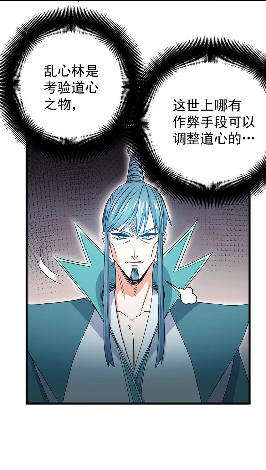 16 坚如磐石 第14页