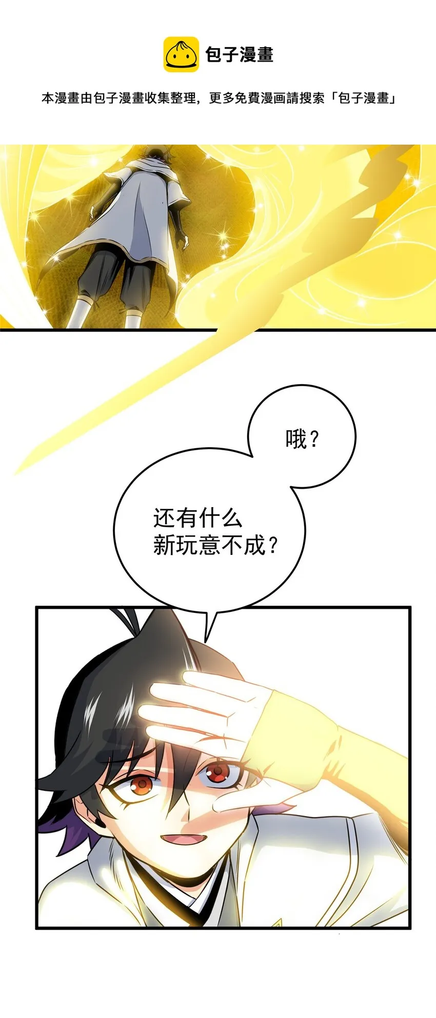 16 坚如磐石 第17页