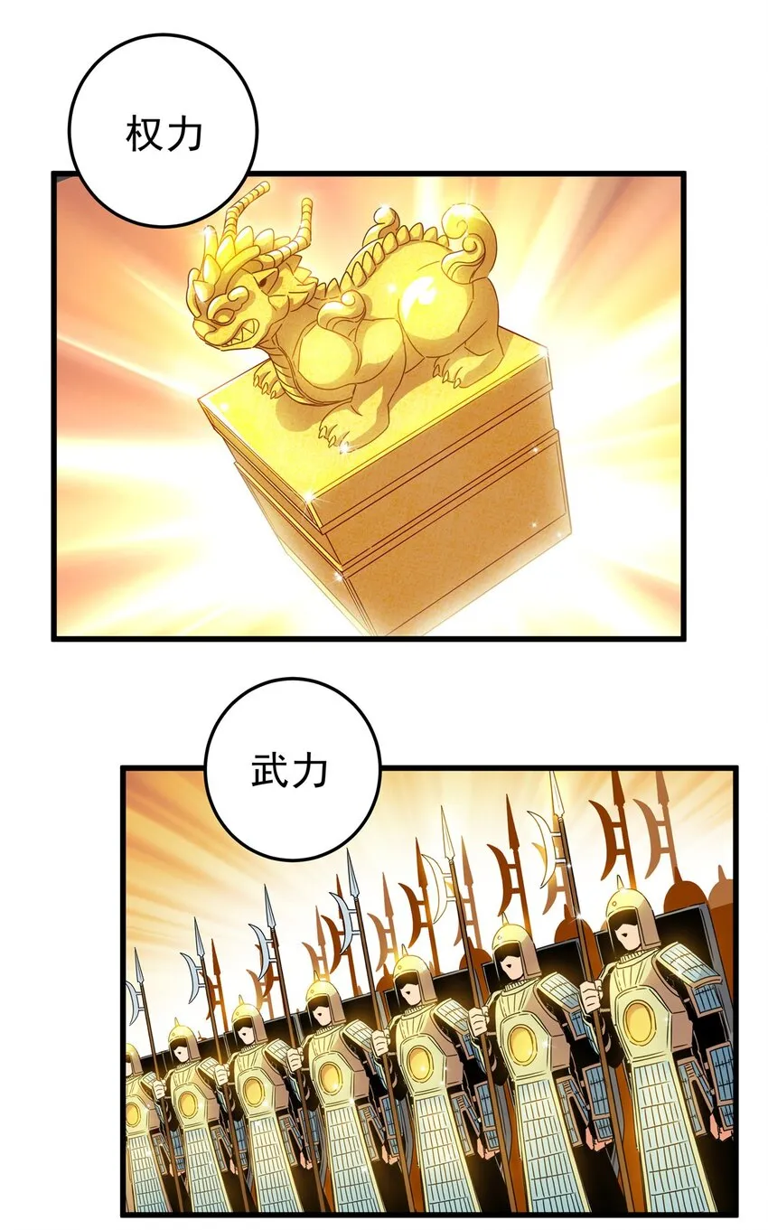 16 坚如磐石 第19页