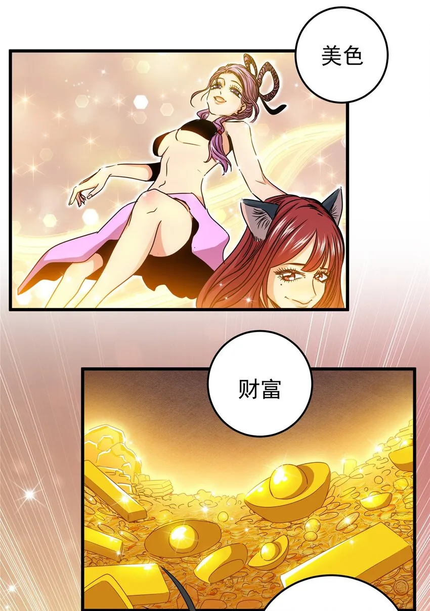 16 坚如磐石 第20页