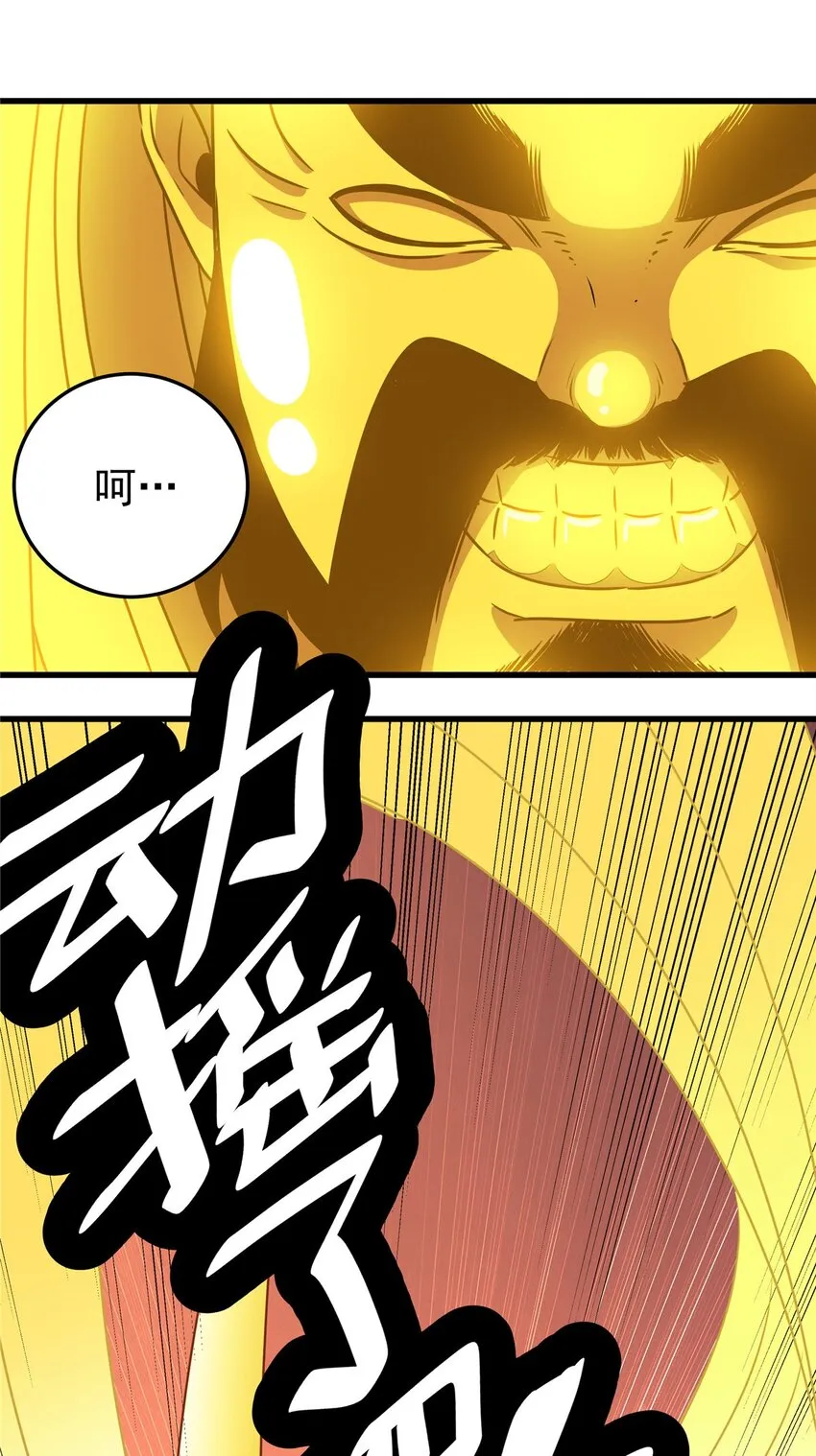 16 坚如磐石 第22页