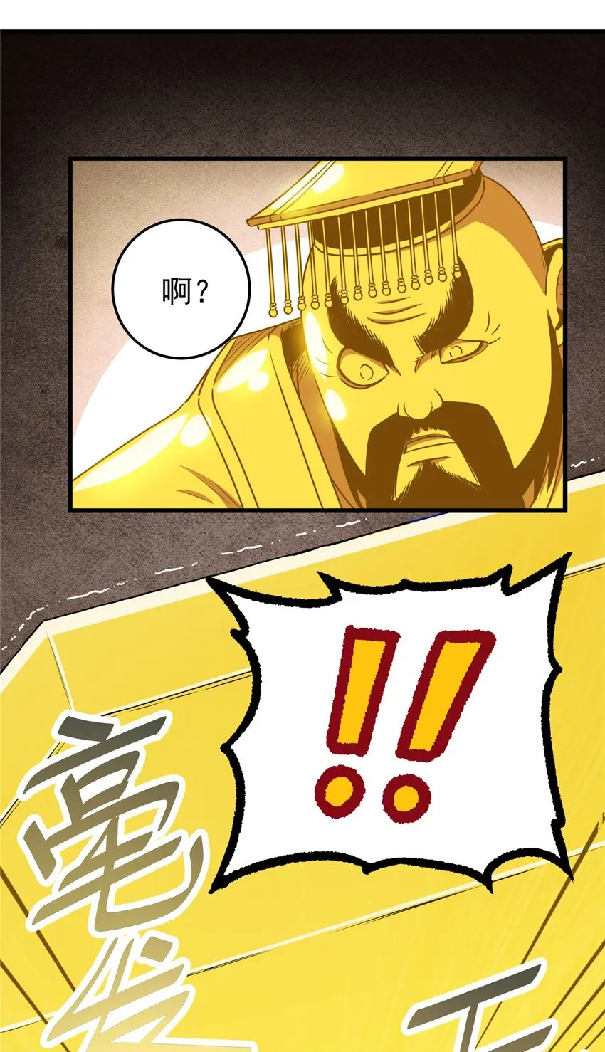 16 坚如磐石 第24页