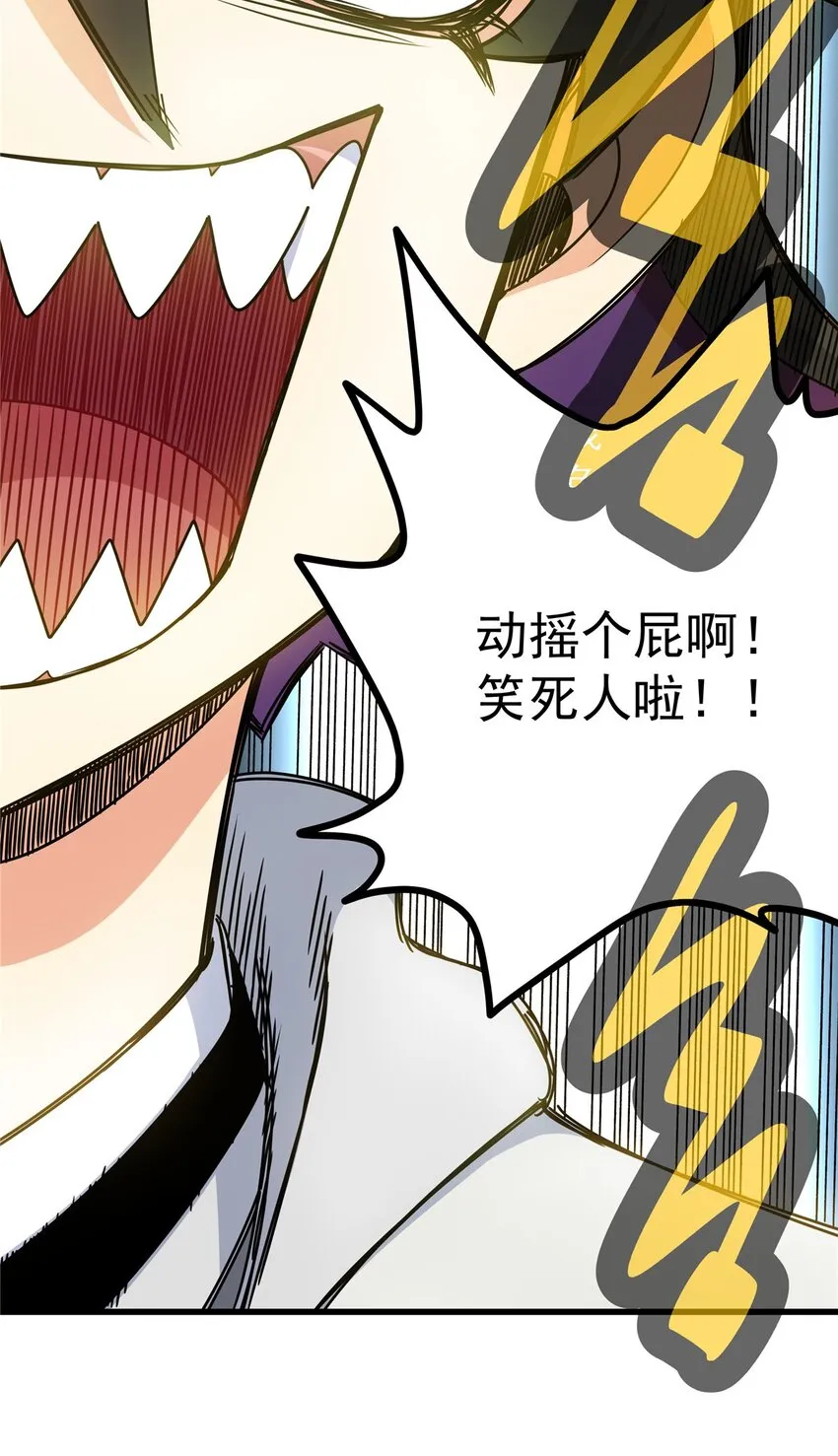 16 坚如磐石 第26页