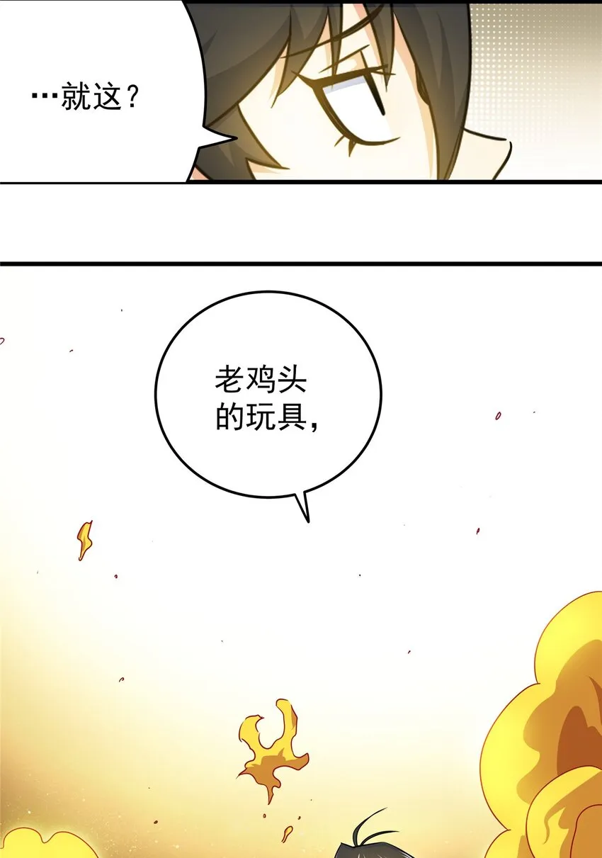 16 坚如磐石 第28页