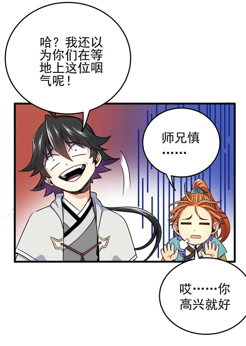 15 应对之法 第8页