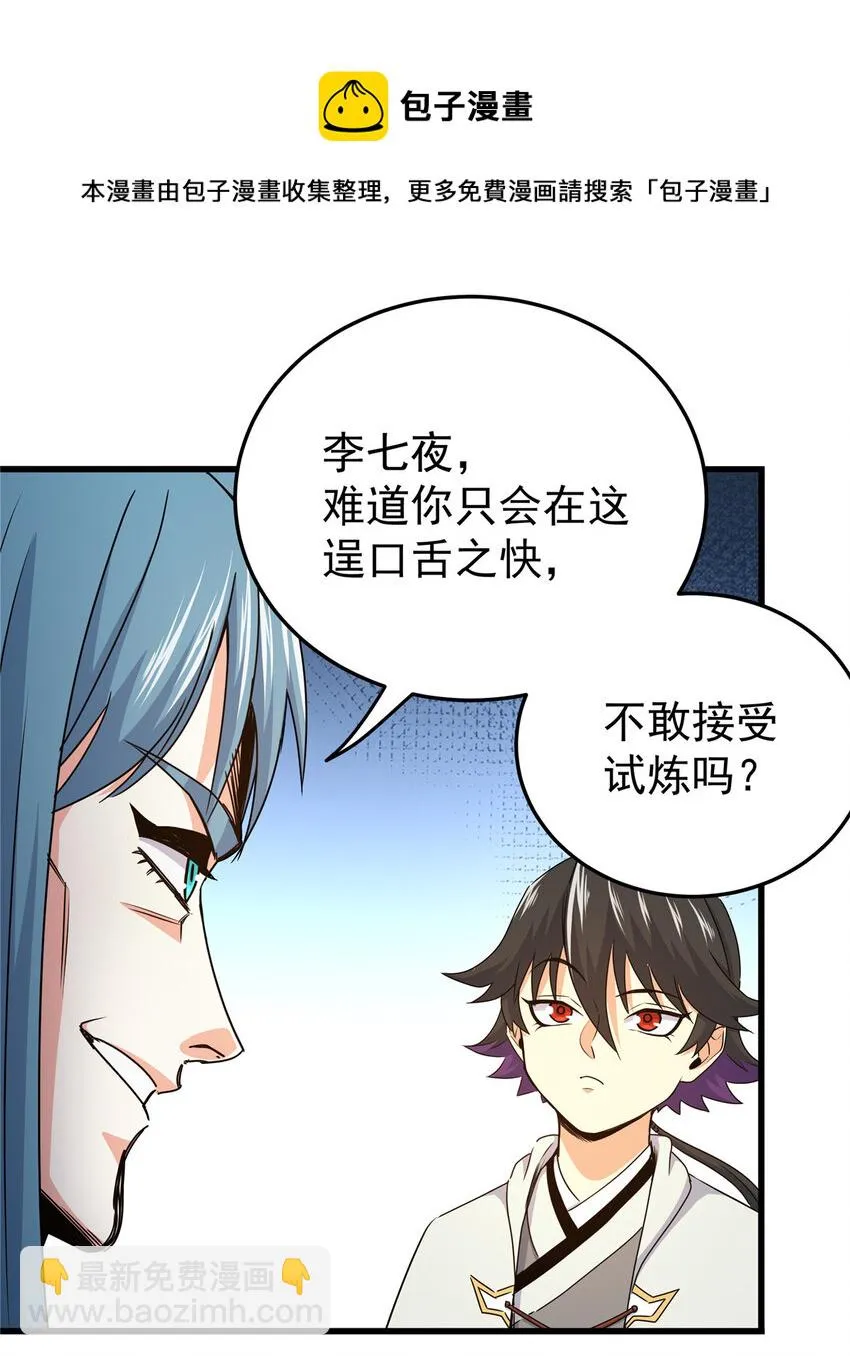 15 应对之法 第9页