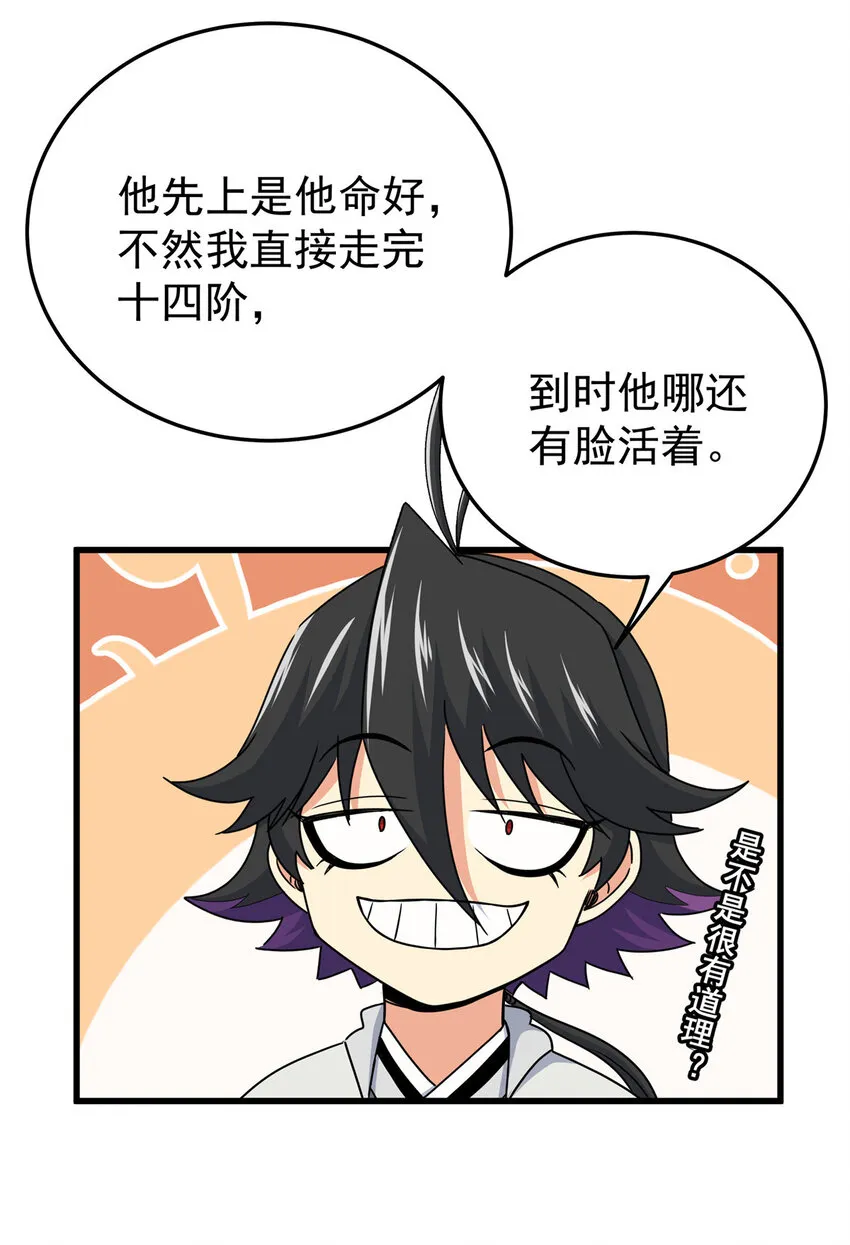15 应对之法 第10页