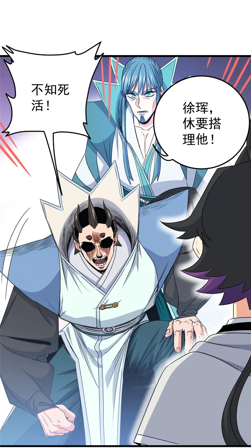 15 应对之法 第11页