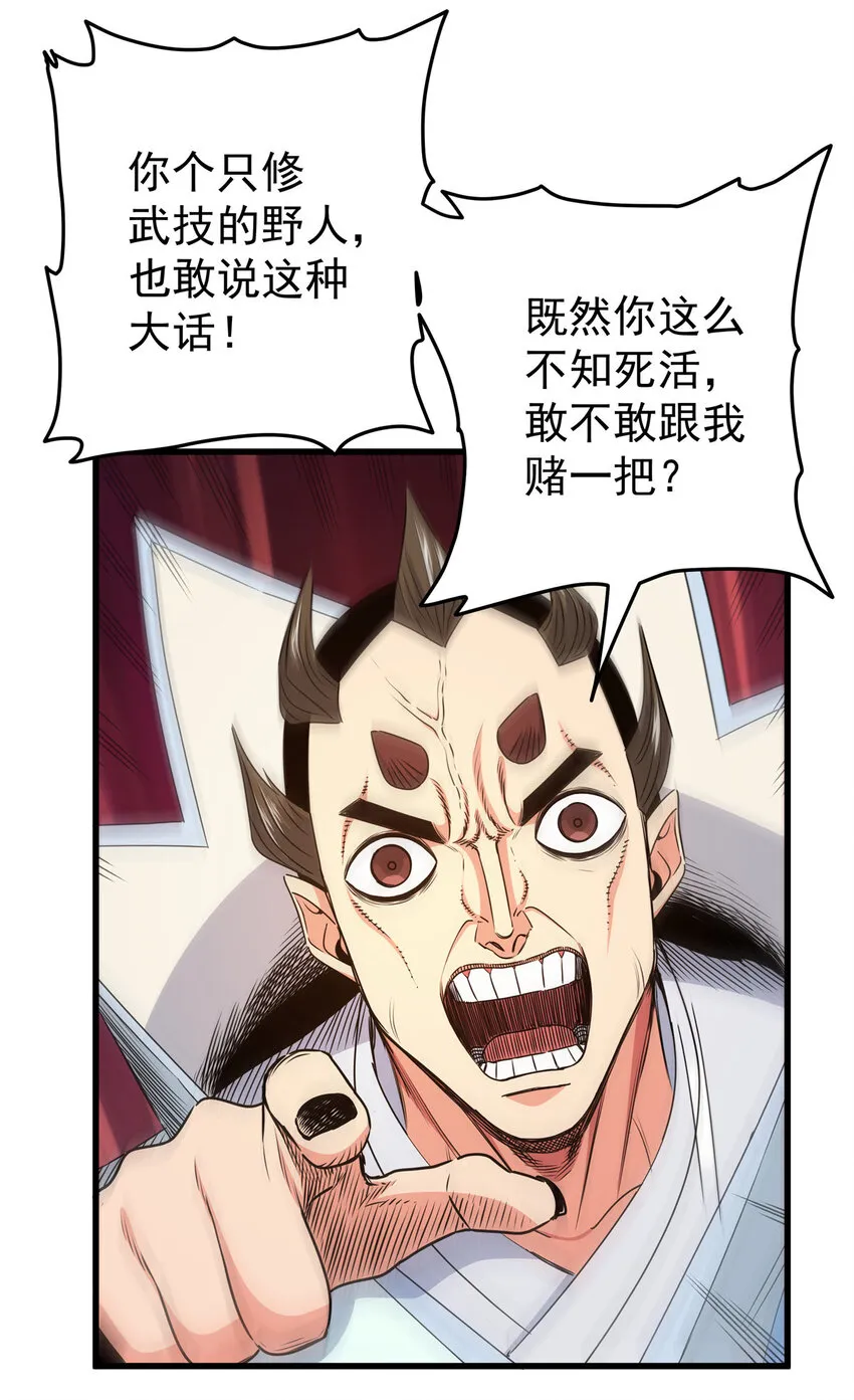 15 应对之法 第12页