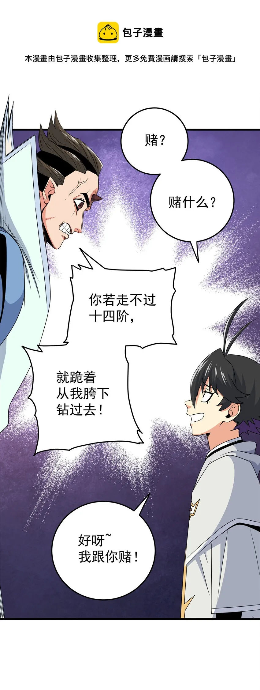 15 应对之法 第13页