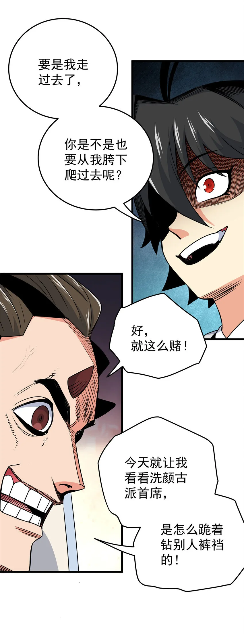 15 应对之法 第14页