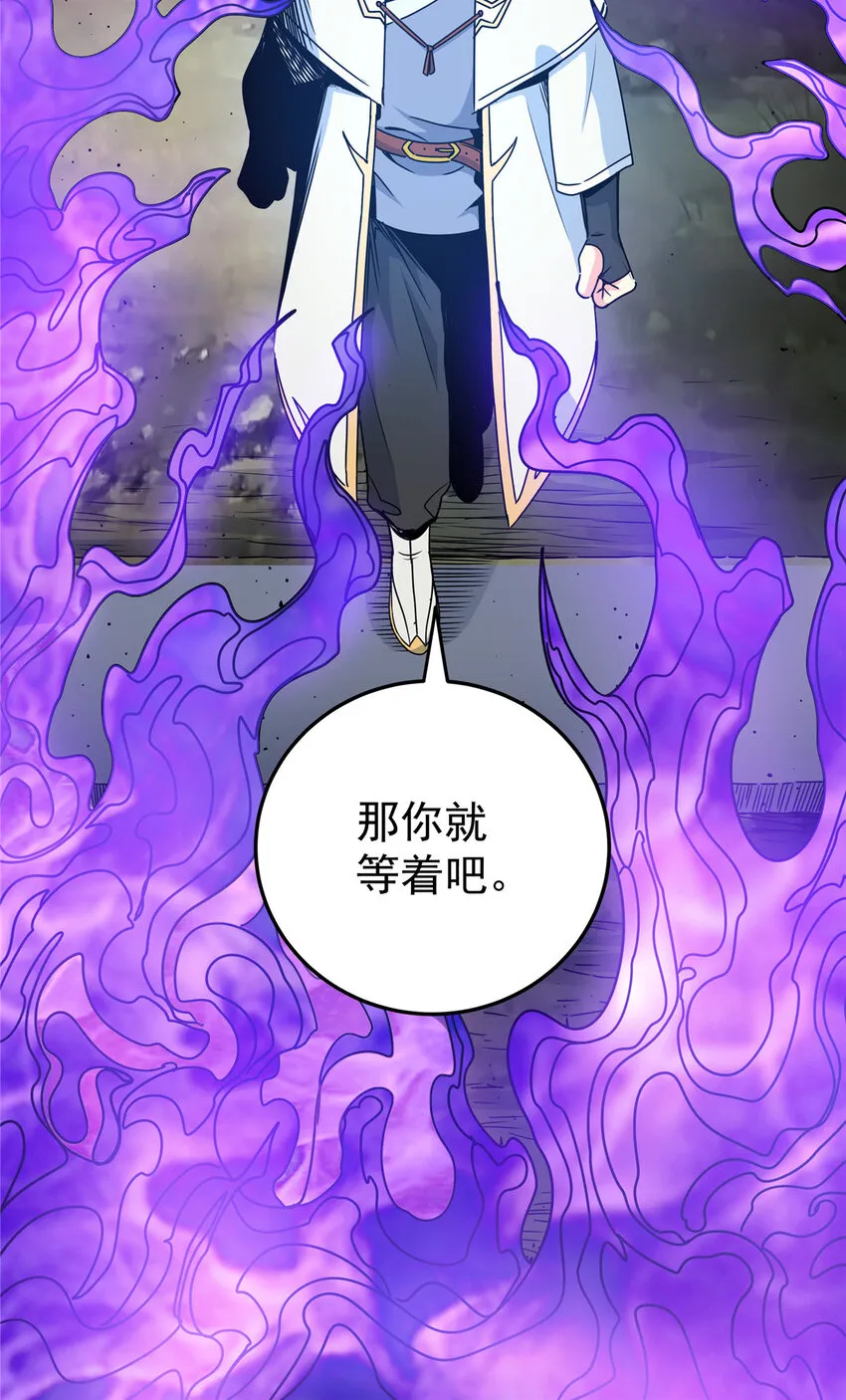 15 应对之法 第16页