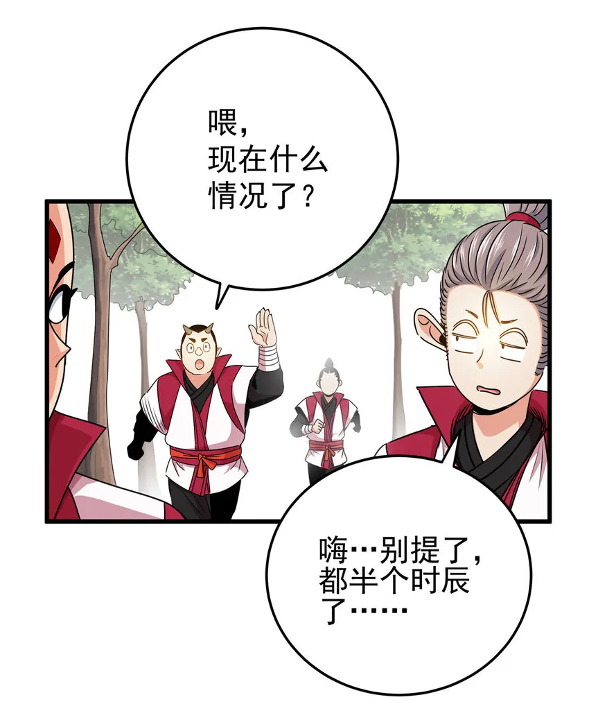 15 应对之法 第18页