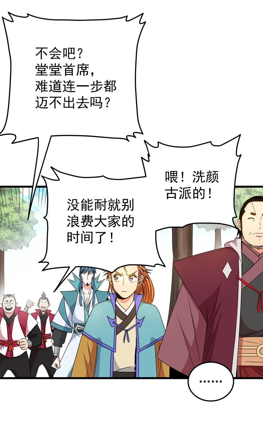 15 应对之法 第20页