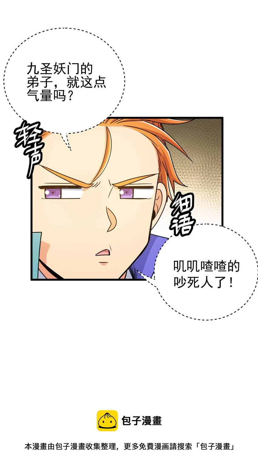 15 应对之法 第21页