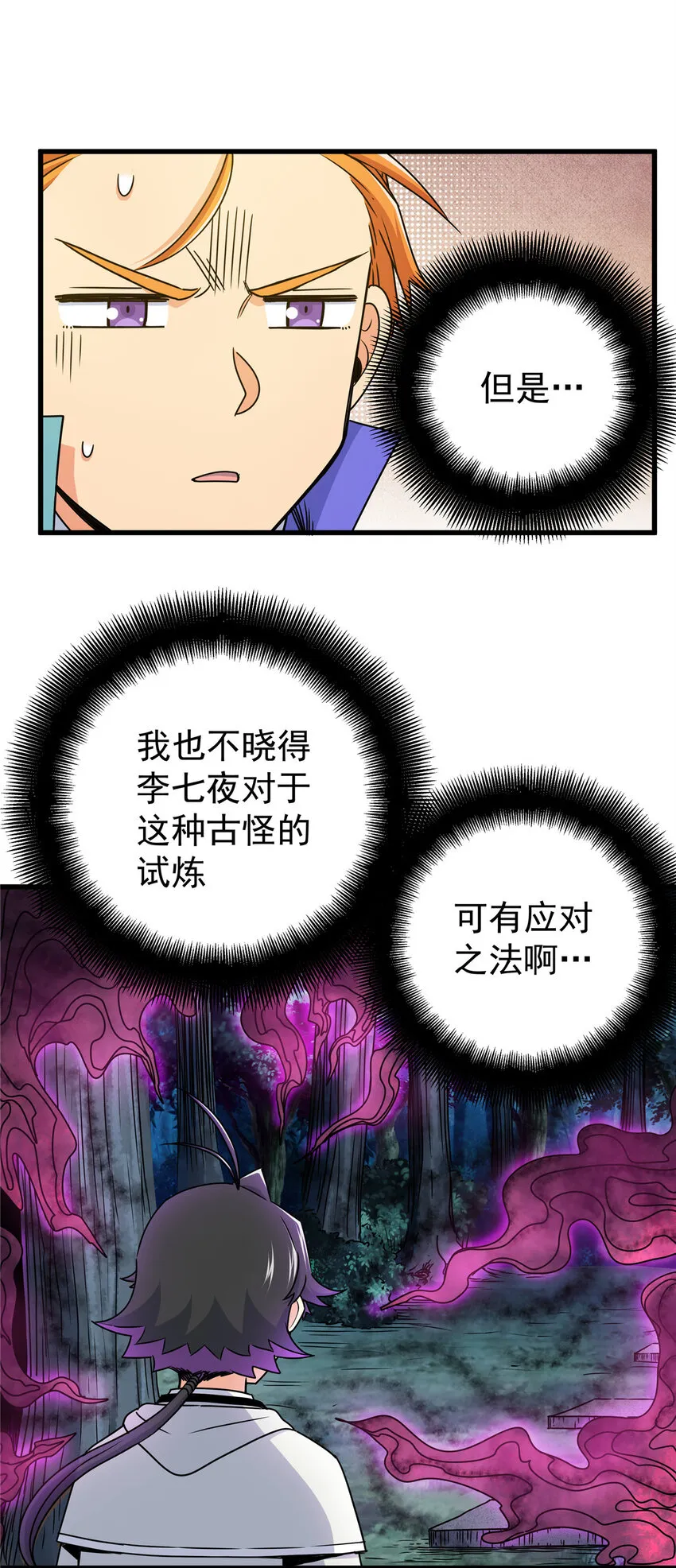 15 应对之法 第22页