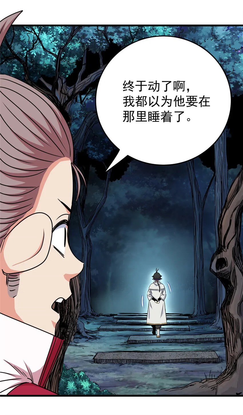 15 应对之法 第28页