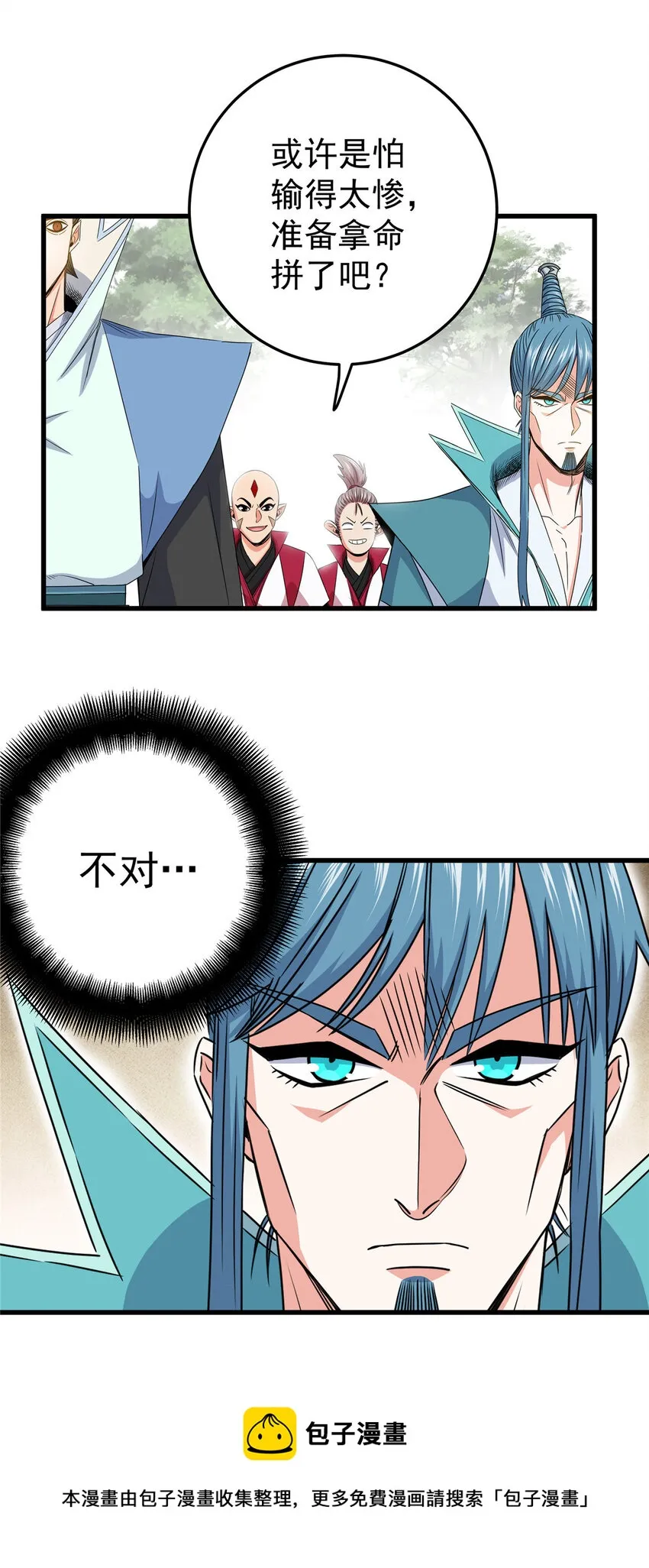 15 应对之法 第29页