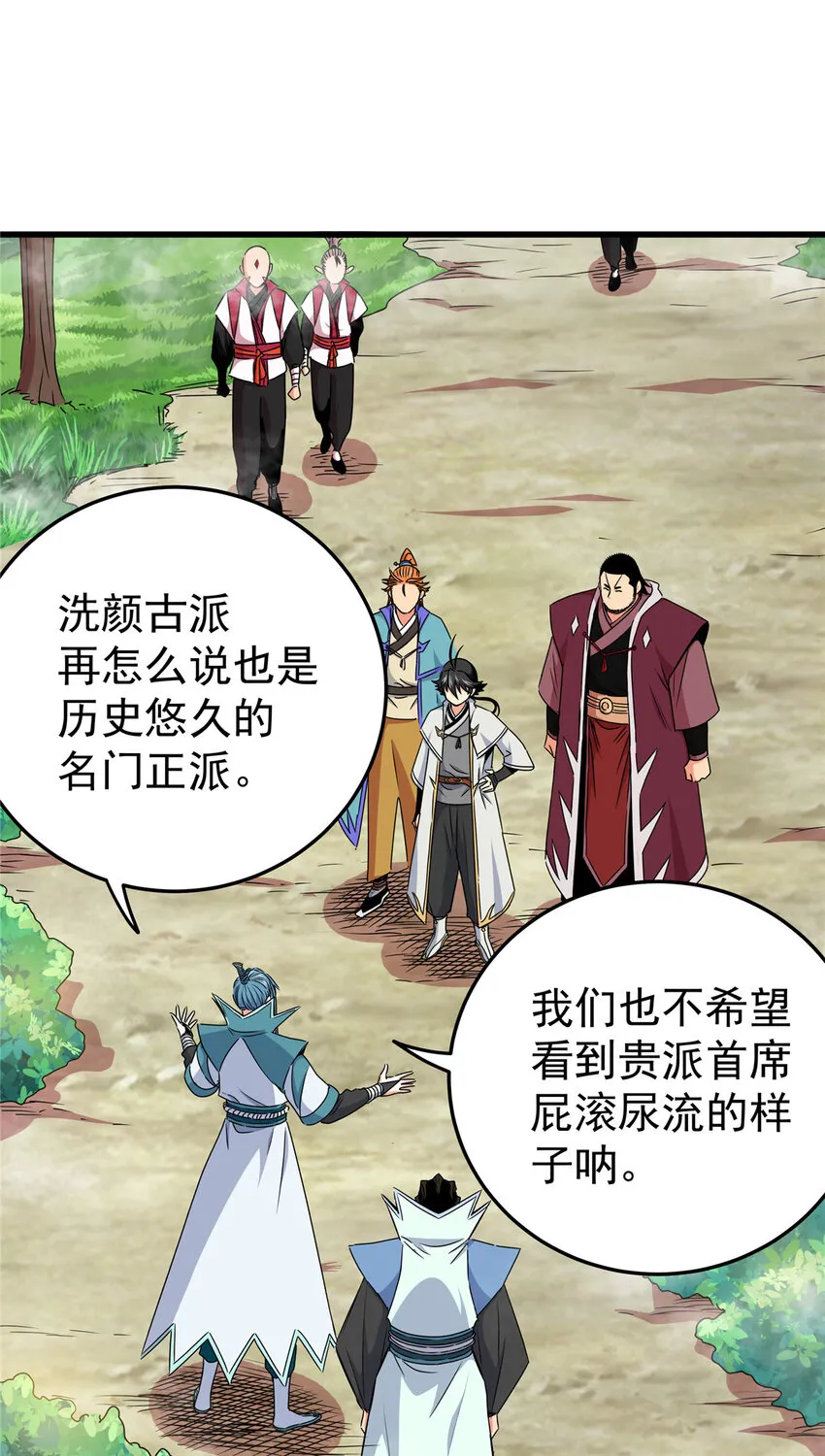 14 乱心林试炼 第7页