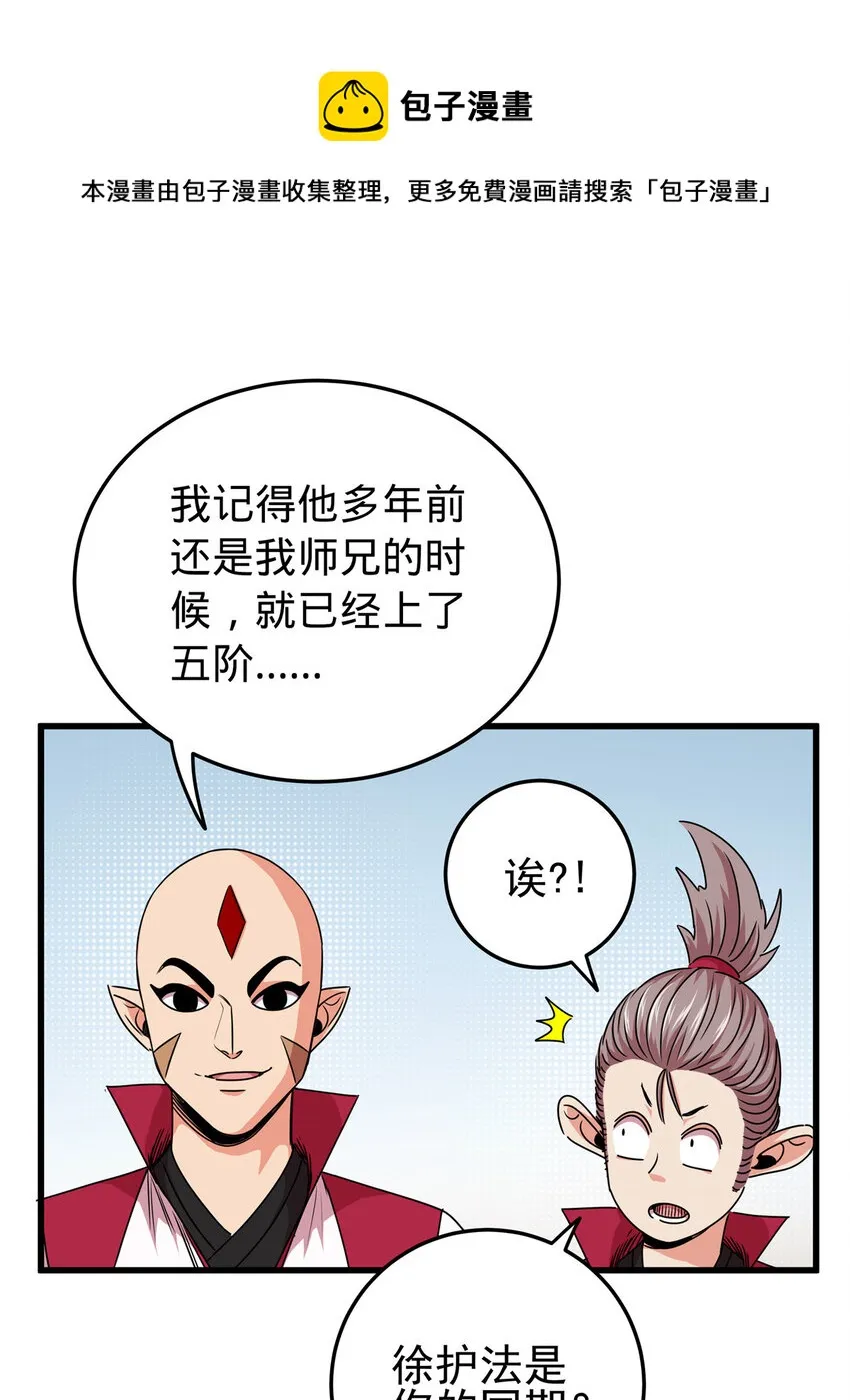 14 乱心林试炼 第13页