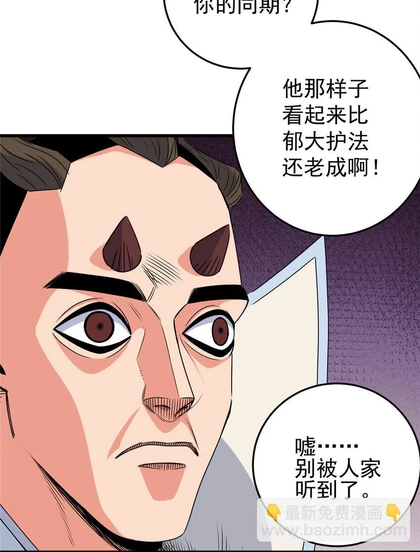 14 乱心林试炼 第14页