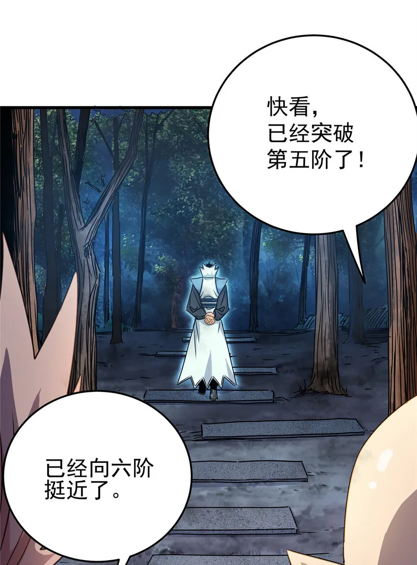 14 乱心林试炼 第16页