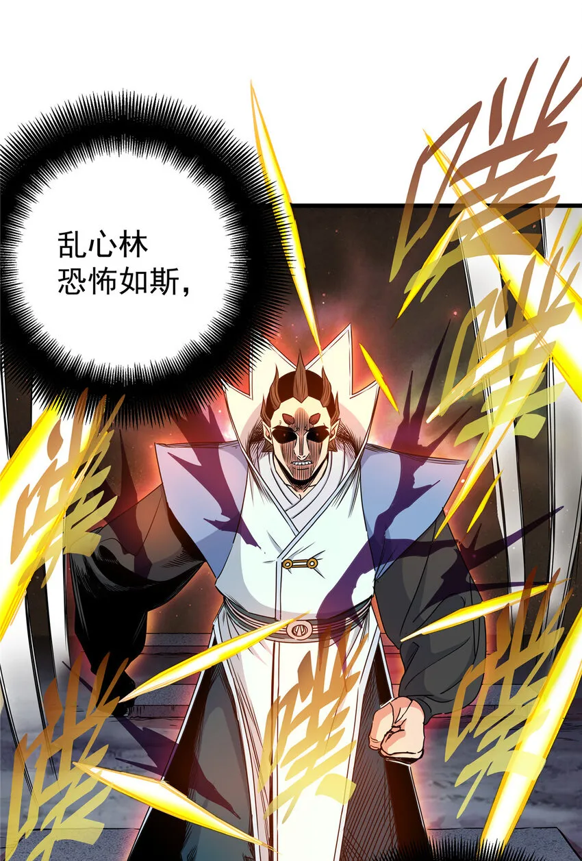 14 乱心林试炼 第19页