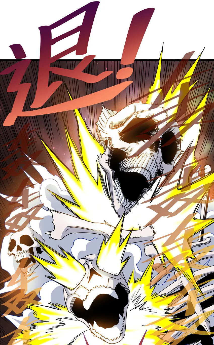 14 乱心林试炼 第23页